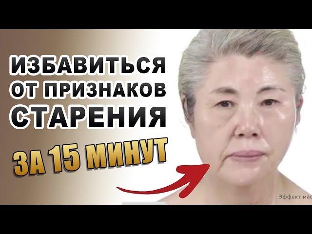 Убрать признаки старения - Лифтинг маска для лица