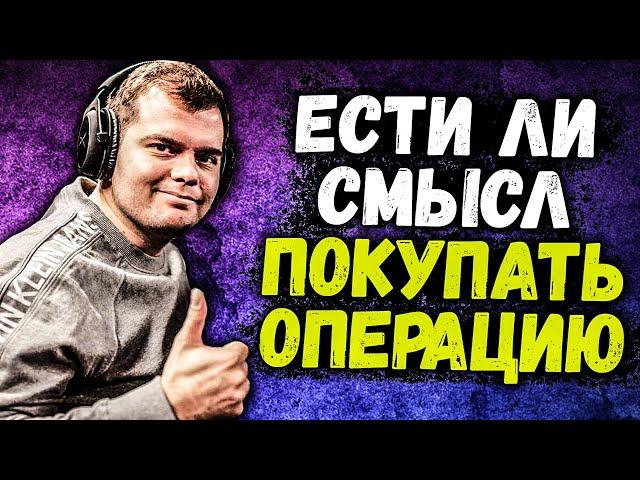 CEH9 О НОВОЙ ОПЕРАЦИИ BROKEN FANG / СТОИТ ЛИ ЕЁ ПОКУПАТЬ? / ЕСТЬ ЛИ У СИЗДА БУДУЩЕЕ В CSGO?