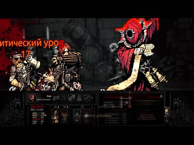 Darkest Dungeon 17# Босс Великий некромант