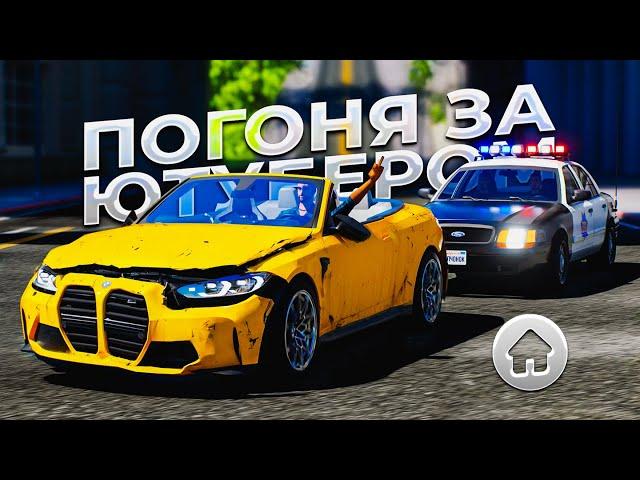  ДОГНАЛ и НАКАЗАЛ ЮТУБЕРА НАРУШИТЕЛЯ на MyHome RP в GTA SAMP