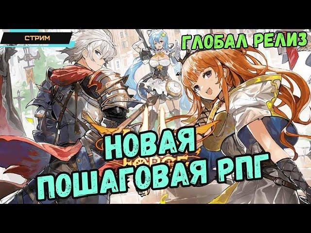 Valiant Force 2  Глобал Релиз  Новая тактическая РПГ  Стоит ли играть?  Обзор  Стрим