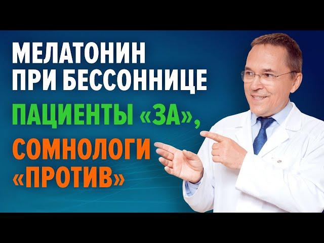 Мелатонин таблетки для сна. Мелаксен, Велсон, Меларена при бессоннице: за и против.