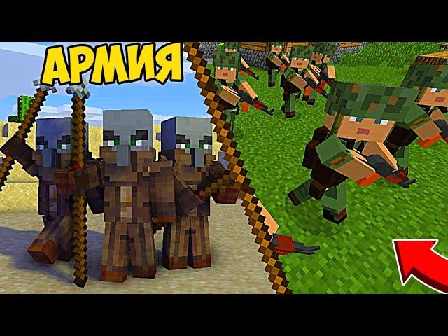 Настоящий Мод На Армию Для Майнкрафт Bedrock Edition | Army for mcpe