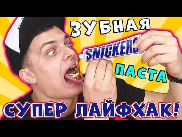 ПРОВЕРКА *БОМБИЧЕСКИХ* ЛАЙФХАКОВ от Bazya