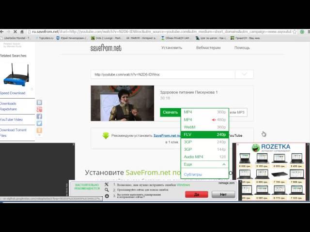 Как скачать ролик с Ютуба! How to download video from Yutuba!
