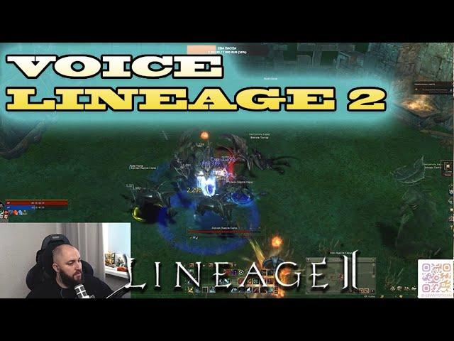 В ЭТОЙ ИГРЕ ПВП ТОЛЬКО С МОБАМИ LINEAGE 2 @iLevvvy