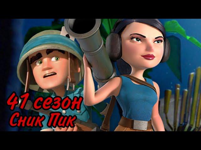 БОЕВЫЕ КОРАБЛИ (ВОЕННЫЕ КОРАБЛИ) БУМ БИЧ (41 СЕЗОН, СНИК ПИК). BOOM BEACH WARSHIPS 41 SEASON!!!