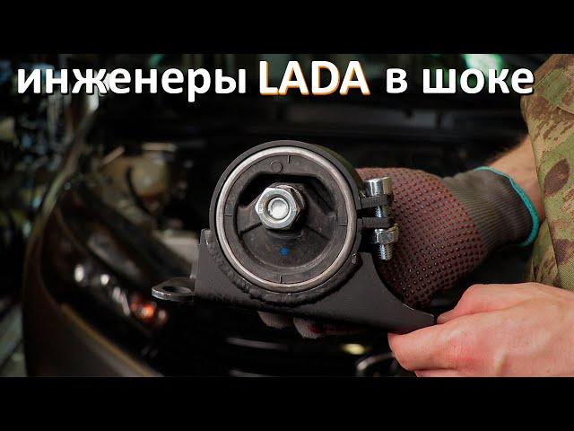 Замена правой опоры двигателя Lada Vesta на гидроопору от ComfortCustom. Сравнение работы опор.