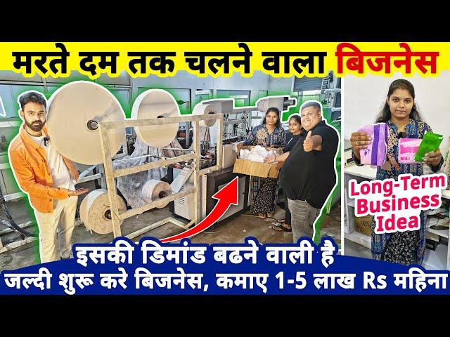 मरते दम तक चलेगा ये बिज़नेस, कमाए 1-5 लाख Rs हर महीने| long term business ideas | startup ideas 2024