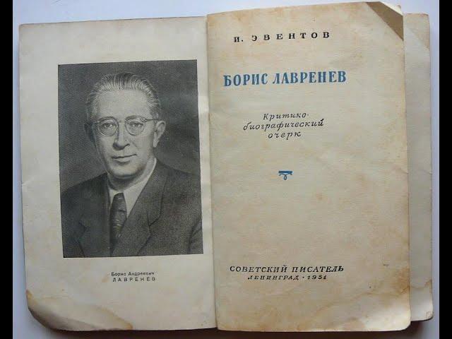 Читальный зал: Лавренёв, Маяковский и все-все-все.