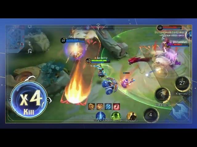 Вейл Mobile Legends