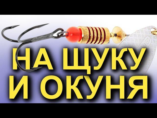 ТОП БЛЁСЕН MEPPS ДЛЯ ЛОВЛИ ЩУКИ И ОКУНЯ! РЫБАЛКА НА СПИННИНГ! ЛОВЛЯ РЫБЫ НА ВЕРТУШКИ MEPPS!