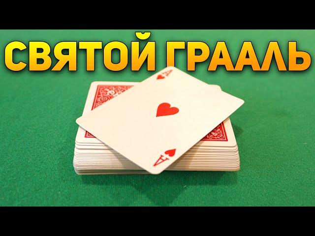 People will Be Begging You to Reveal the Secret of this Card Trick / Card Tricks Tutorial