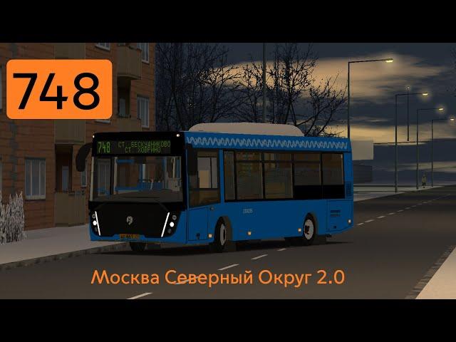 OMSI 2 МАЗ 206 486 2021 , Москва 748 маршрут + обновлённый информатор.