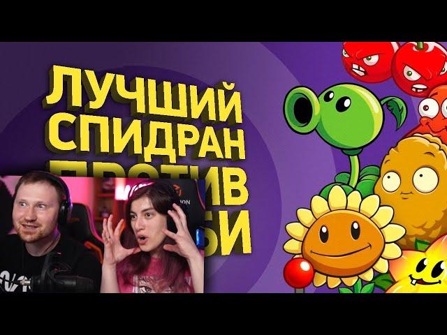 Как спидранят Plants vs Zombies | Разбор спидрана | РЕАКЦИЯ на Naritsa