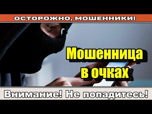 Мошенники звонят по телефону / Свинцентр, с украинцами не работаем!