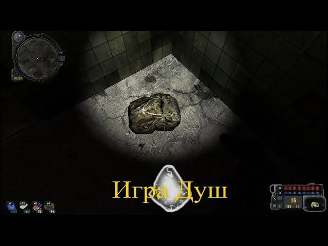 STALKER Игра Душ: Эксельсиор.Тайники [Мертвый-Город]