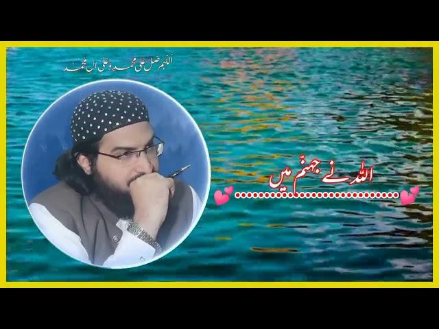 Main Adna sa diwana || @mufti_saeed_arshad_al_hussaini || @hafizusamabhutta