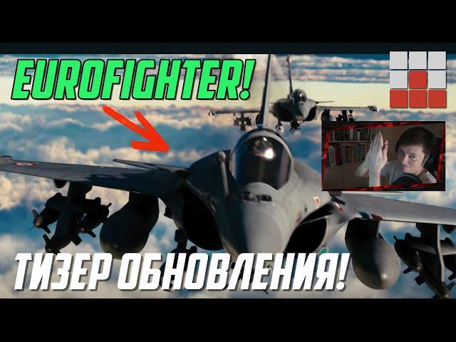 ТИЗЕР ОБНОВЛЕНИЯ ГРОЗОВОЙ ФРОНТ | РЕАКЦИЯ И РАЗБОР в War Thunder