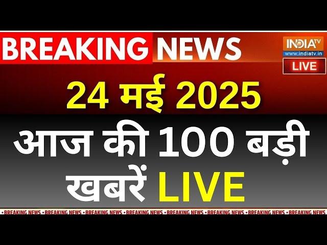 Aaj Ki Taaza Khabar: PM Modi |Amit Shah On Pakistan |Rahul Gandhi |Shehbaz Sharif |Operation Sindoor