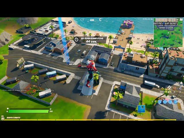 Fortnite - Найдите гномов на Беспечном берегу