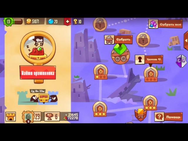 Взлом King of Thieves на бессмертие