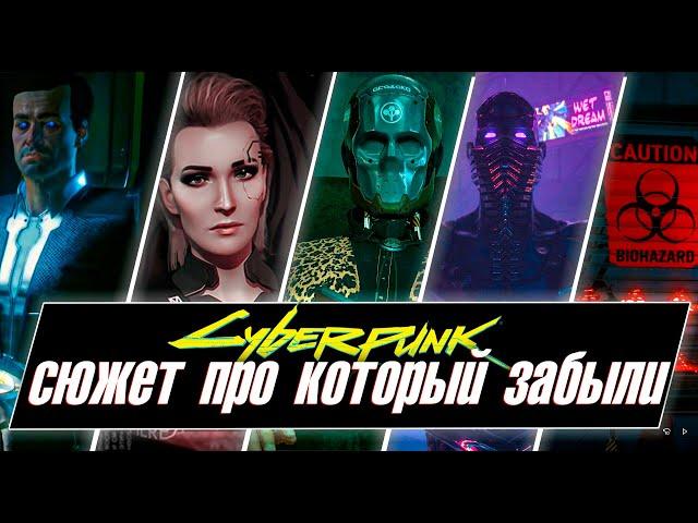 Что мы уже никогда не увидим в Cyberpunk 2077