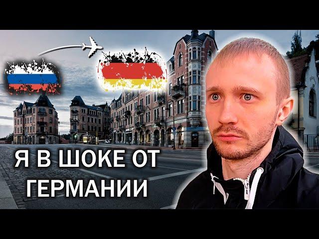 Какая жизнь в Германии у беженца из РФ? Ужасы лагеря и его окрестности.