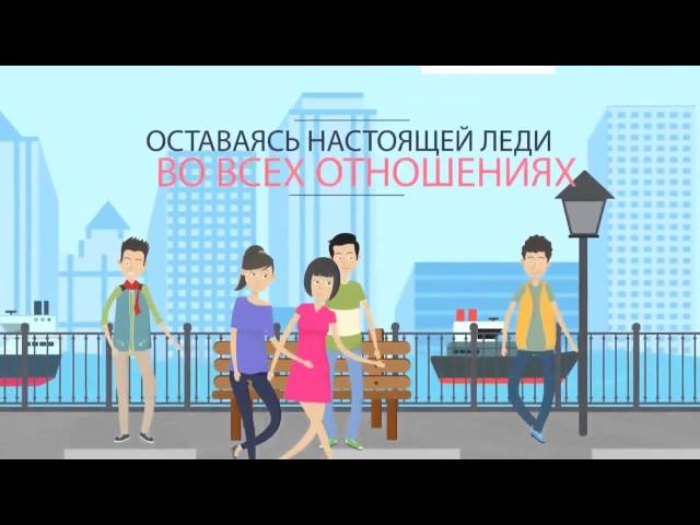 Анимационный ролик для женского образовательного портала от Multeam