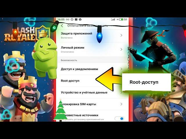 КАК ПОЛУЧИТЬ РУТ ПРАВА В НАСТРОЙКАХ ТЕЛЕФОНА//КАК ИЗИ ПОЛУЧИТЬ РУТ ПРАВА