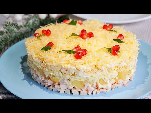 Нашумевший САЛАТ С Курицей и Ананасами. Вкусный Салат на Праздничный стол.