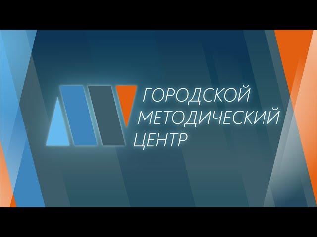 Вебинар для педагогов «Реализация проекта «Учебный день в библиотеке» в 2023-2024 учебном году»