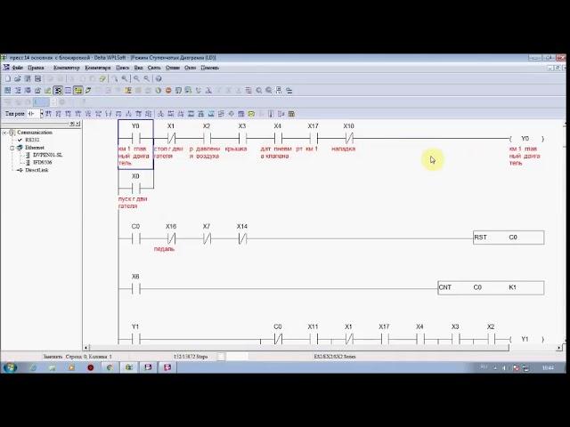 Программирование PLC  delta