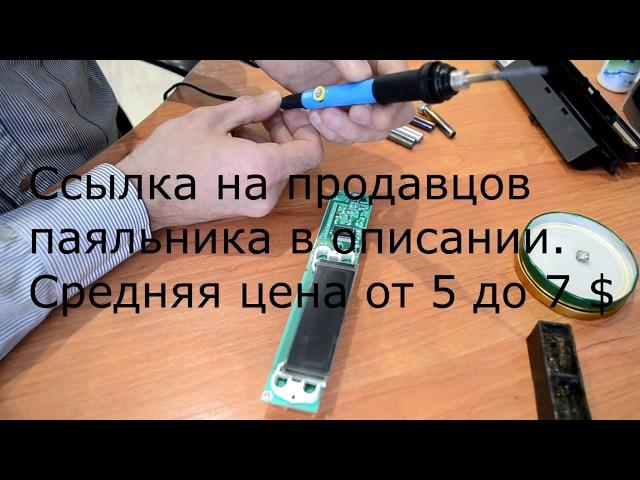 Дисплей бортового компьютера. Ремонт. Тюнинг подсветки. Отвечаю на вопрос.