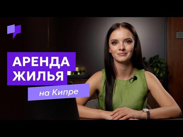 Где жить на Кипре в 2024 году?