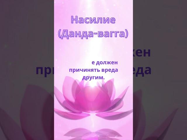 Мудрость Дхаммапады - Учения для Современной Жизни