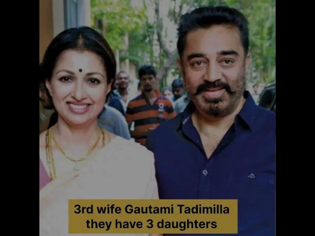 Kamal Hasan's wives and their daughters #short #viralvideo #kamalhasan