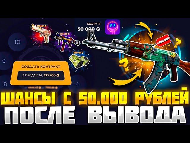 ВОТ ТАКИЕ ШАНСЫ С 50.000 РУБЛЕЙ ПОСЛЕ ВЫВОДА! ГГДРОП ОКУПАЕТ В 2024 ГОДУ? КЕЙС БАТЛ ЛУЧШЕ?