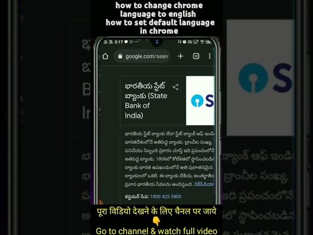 how to change chrome language to english l how to set default language in chrome