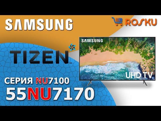 Обзор 4К ТВ Samsung серии nu7100 на примере 55nu7170 / nu7170 49nu7170 43nu7170 40nu7100 55nu7100