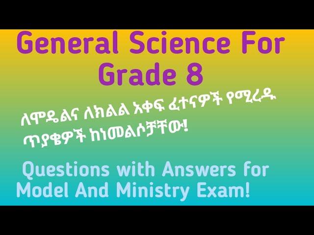 General Science for grade 8 model and Ministry exam