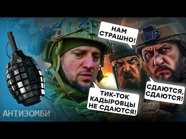 РФ МОВЧИТЬ про це! Кадировці в Курську ЗДАЮТЬСЯ ЗСУ! АНТИЗОМБІ 2024 — 86 повний випуск українською