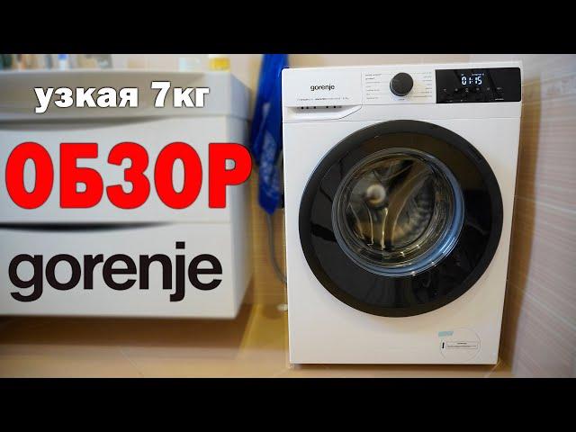 ВПЕЧАТЛЕНИЯ ОТ УЗКОЙ СТИРАЛЬНОЙ МАШИНЫ на 7кг. Gorenje W1NHEI74SAS из Мвидео.