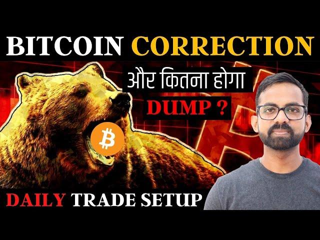 CRYPTO MARKET CORRECTION  - Bitcoin BTC Price Prediction | BTC BUY LEVEL | Crypto News Hindi Today