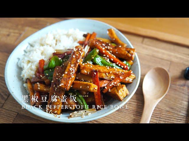 【Vegan】MOUTHWATERING Black Pepper Tofu Stir fried