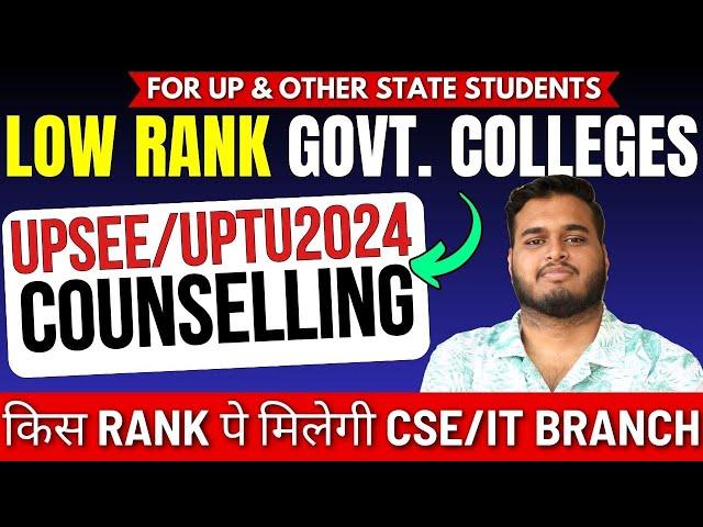 UPSEE Counselling 2024 || Low Rank Government Engineering Colleges || CSE/IT branch? UPTU 2024