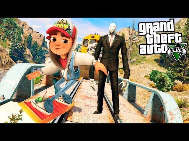 ГТА 5 МОДЫ СЛЕНДЕР ОХОТИТСЯ НА ДЖЕЙКА SUBWAY SURFERS В GTA 5! ДЖЕЙК ПРОТИВ СЛЕНДЕРА - GTA 5 МОДЫ