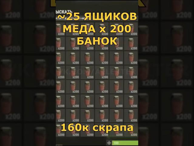 Бесконечный скрап из меда на пчелиной ферме #rust exsperimental #shorts настройка серверов баг дюп