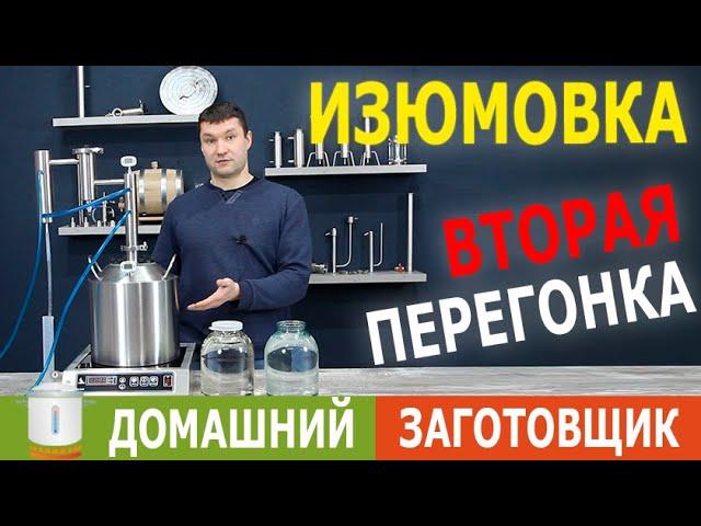 Отделяем головы, тело и хвосты. Дробная перегонка на дистилляторе Изюмовка