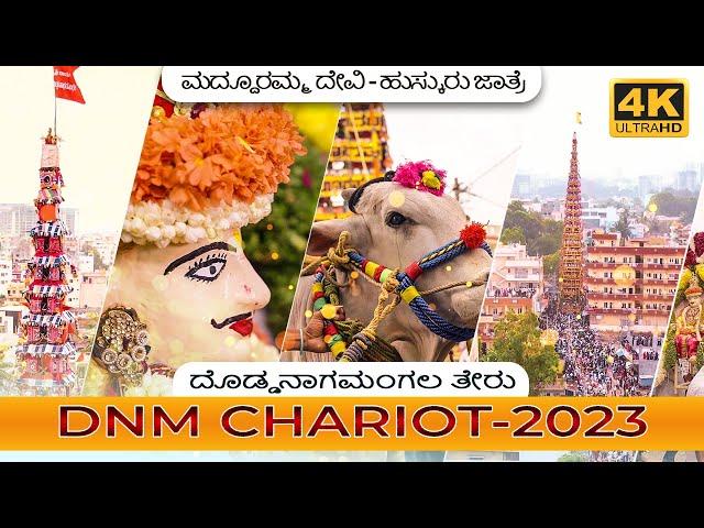 DNM Chariot | 2023 | Full Video | Huskuru Madduramma Devi Jaatre | Manohar Marappa | Ravi Teja